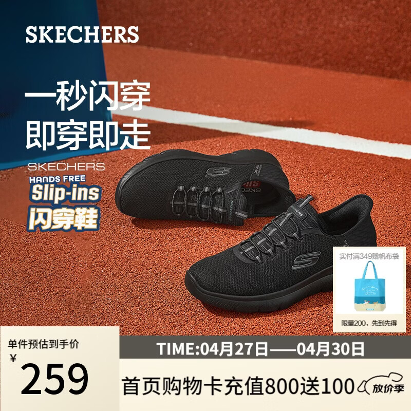 斯凯奇（Skechers）闪穿鞋男鞋2026春季健步鞋软底一脚蹬休闲运动鞋232457