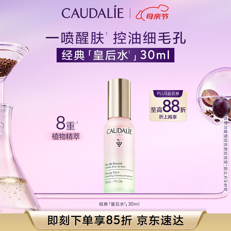 3CE丝绒唇釉升级版 PLUS 59.5元/件，任选3件，赠紫色发圈 紫色云朵包 紫色格纹玻璃杯 - 线报酷