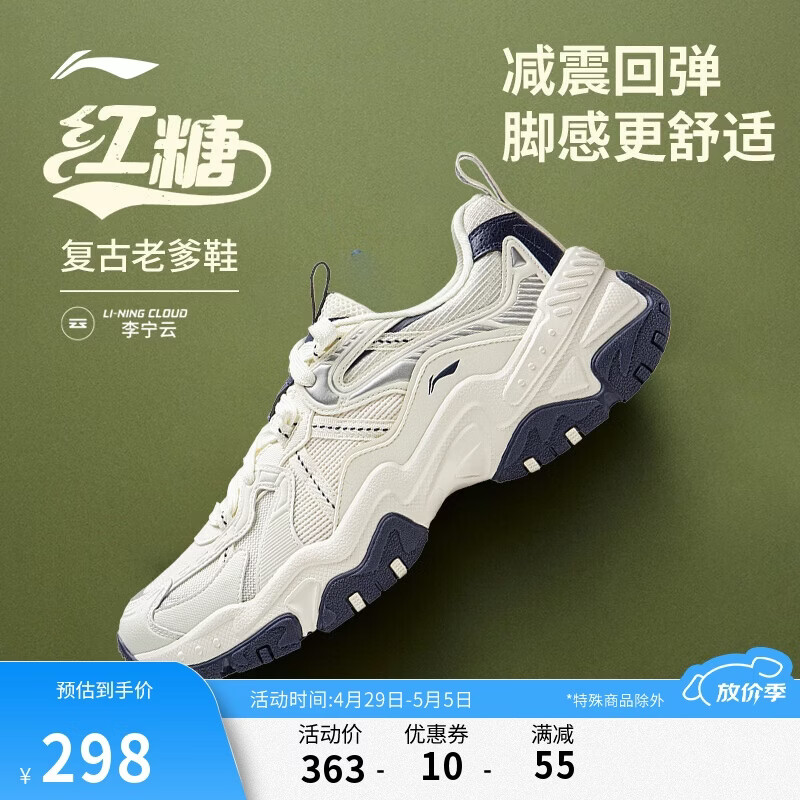 李宁红糖丨老爹鞋男鞋夏季新款透气减震回弹百搭经典休闲鞋AGCW097