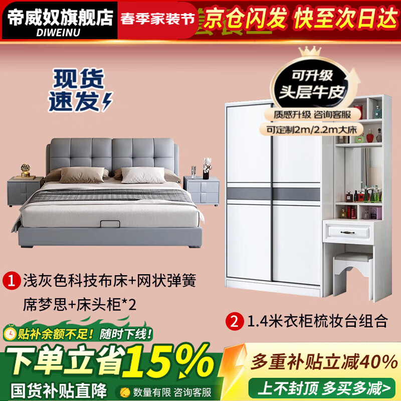 ���ڲ���������ū����������ʽ������Ƥ�����Ը߶˴���1.5��˫�˴�1.8��x2�������� ��+����+2��ͷ��+�¹���ױ̨��� 2m*2m 3144.25Ԫ(������)