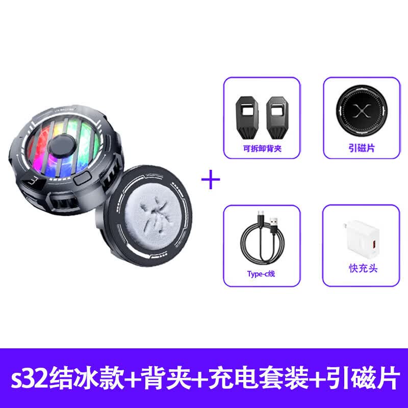 小米锅巴锅巴手机散热器半导体制冷磁吸背夹直播静音风扇适用iPhe15黑鲨吃 数显结冰款磁吸背夹两用+游戏指 京东折扣/优惠券