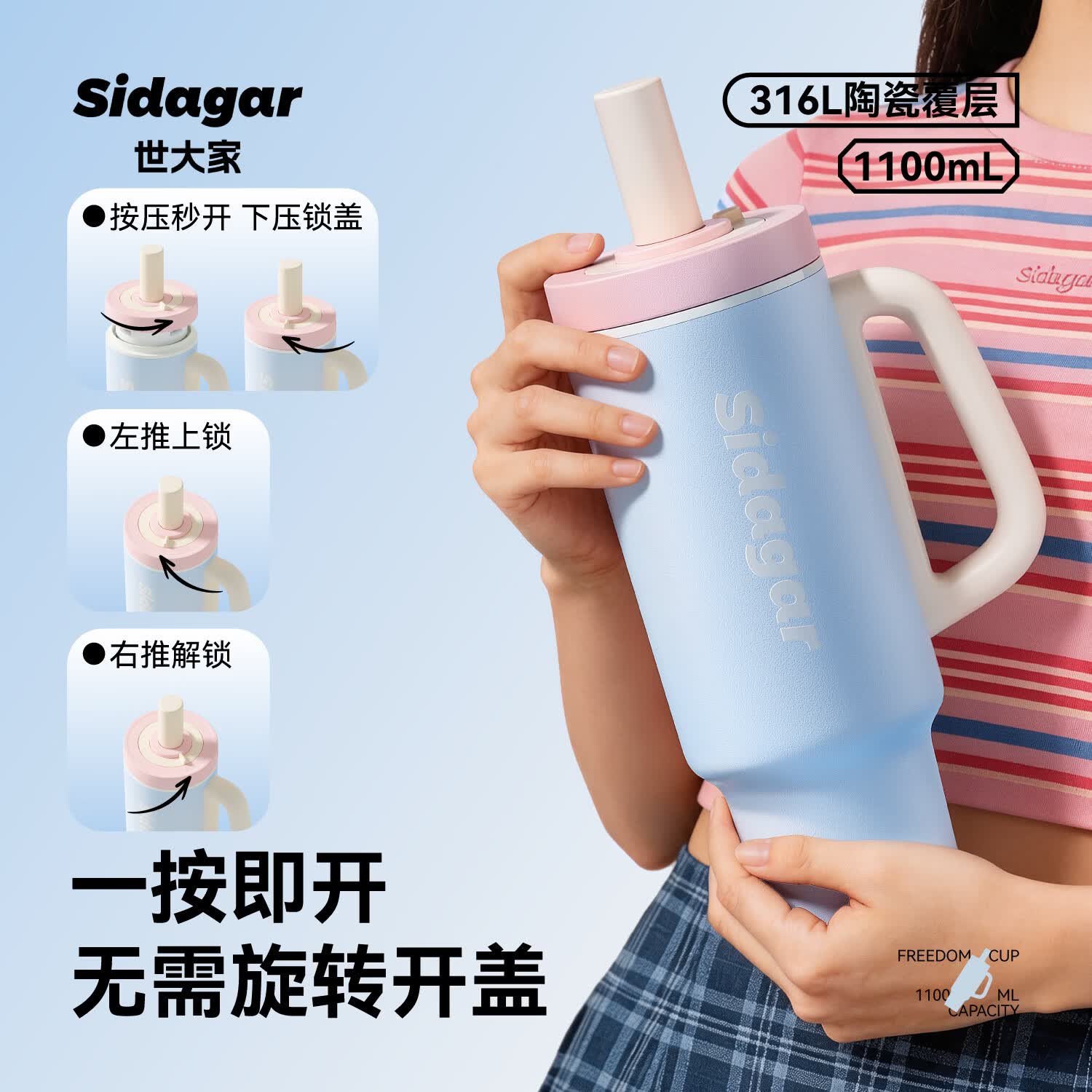 世大家巨无霸冰霸杯保冷杯子超大容量车载运动健身一键开盖高颜值礼物 海盐清蓝【一键开盖+陶瓷覆层内胆+独立茶仓】 1100ML