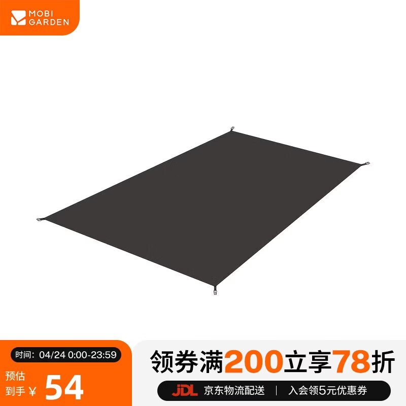 牧高笛（MOBIGARDEN）冷山UL地垫 户外露营超轻徒步双人帐篷地垫地席 NX23672011 灰色
