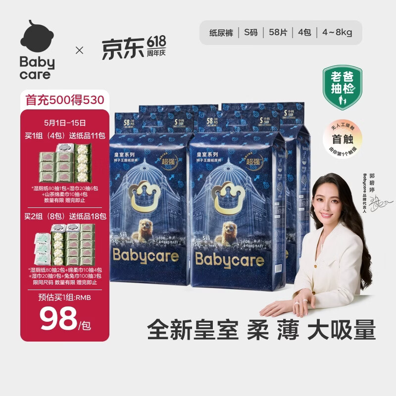 Babycare ����ʨ������ S�� ֽ��� 232Ƭ 281.92Ԫ