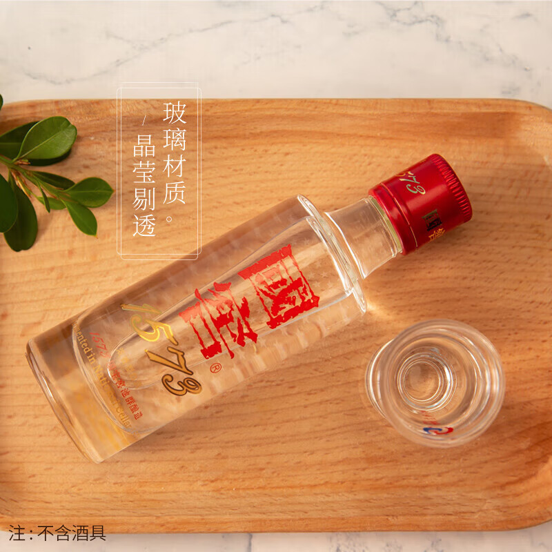 泸州老窖国窖1573经典装浓香型白酒52度50mL*2瓶国窖小酒送礼聚会