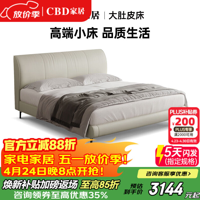 CBD家居现代简约真皮床主卧皮床婚床软包轻奢床 大肚皮 （拿铁咖）皮床+乳胶床垫 1800*2000