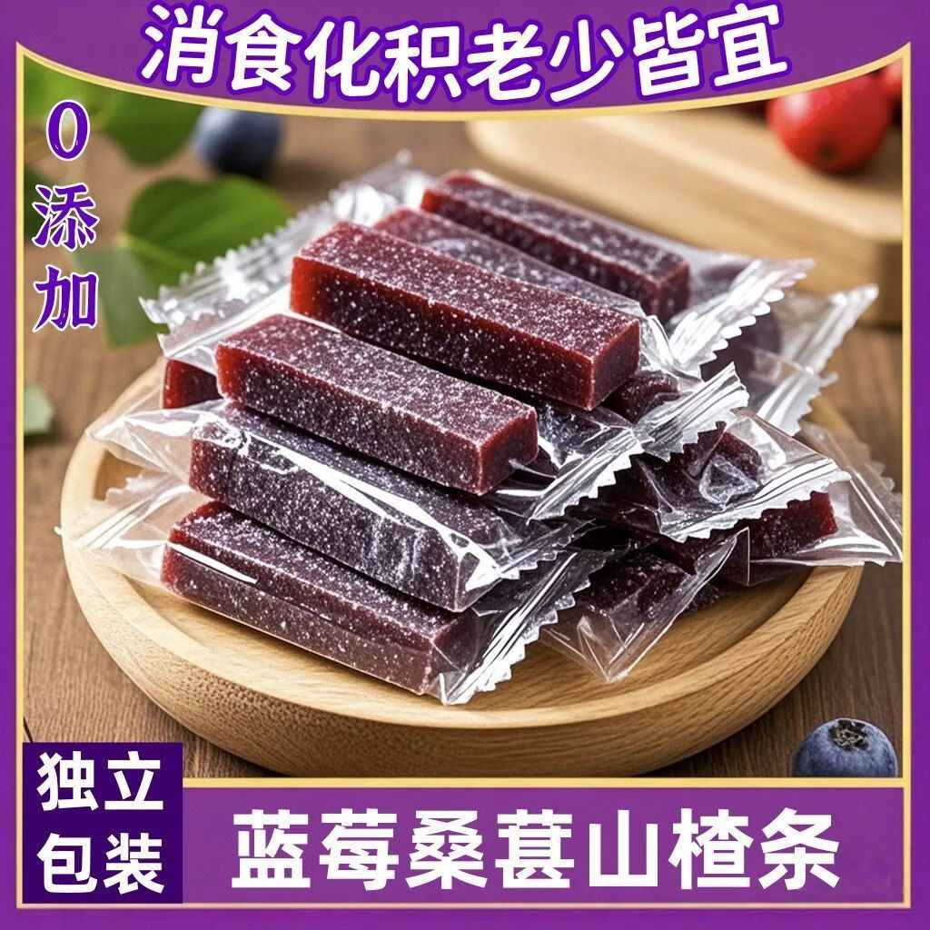 【多重营养】蓝莓桑葚山楂条整箱酸甜开胃休闲零食独立包解馋零食 蓝莓+桑葚+山楂【养胃+护眼+补气皿】 新店福利【120包+1包】多吃眼睛好