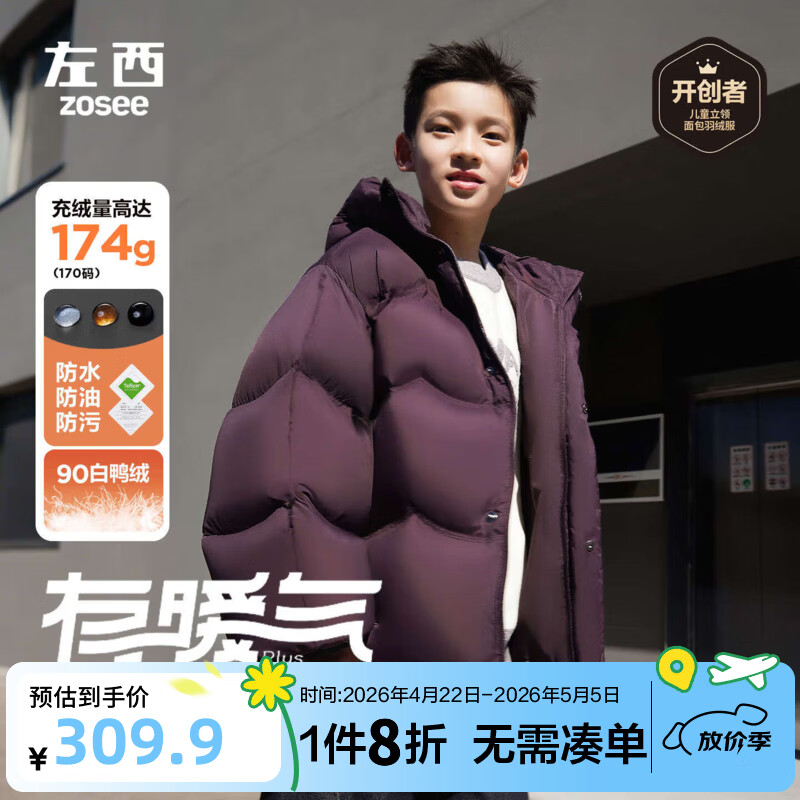 左西童装男童羽绒服冬季加厚保暖2025新款儿童三防面包服冬装外套 黑色 120 cm