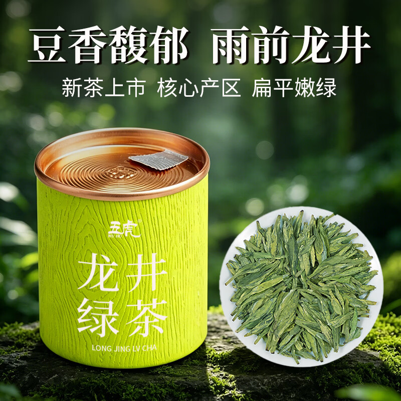 西湖韵龙井细节图1