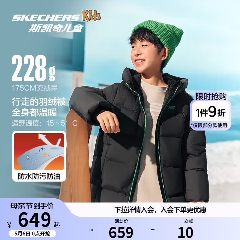Skechers斯凯奇儿童羽绒外套冬季中长款连帽保暖舒适时尚百搭上衣L425K027