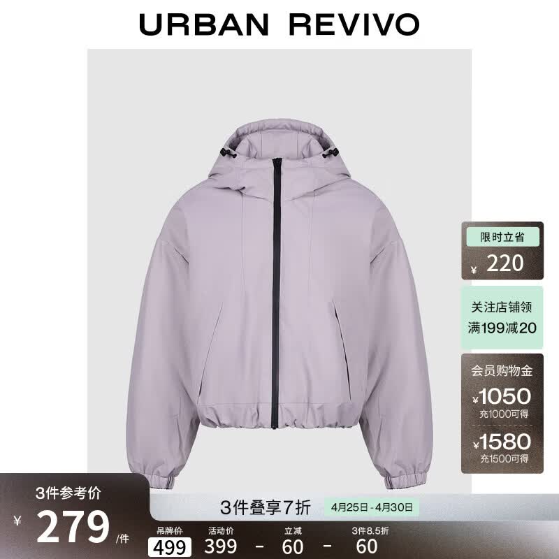 UR冬季新款女装户外休闲拉链抽绳连帽羽绒服UYY150095 灰紫 (偏宽松) S