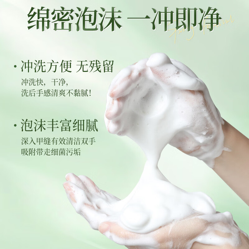 雅屏云朵泡泡洗手液持久留香按压式温和清洁污垢菌易冲洗家庭装清香型 山茶花香氛泡泡洗手液400ml*1瓶 图 2