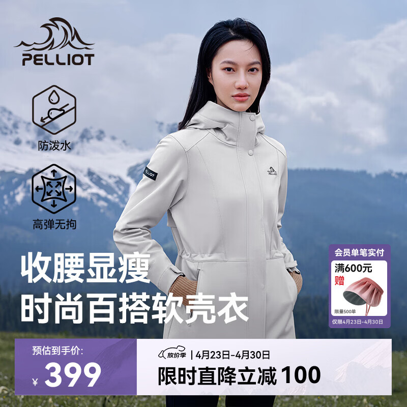伯希和（Pelliot）冲锋软壳衣春秋防风衣防泼水收腰女士外套休闲登山服12330602白L