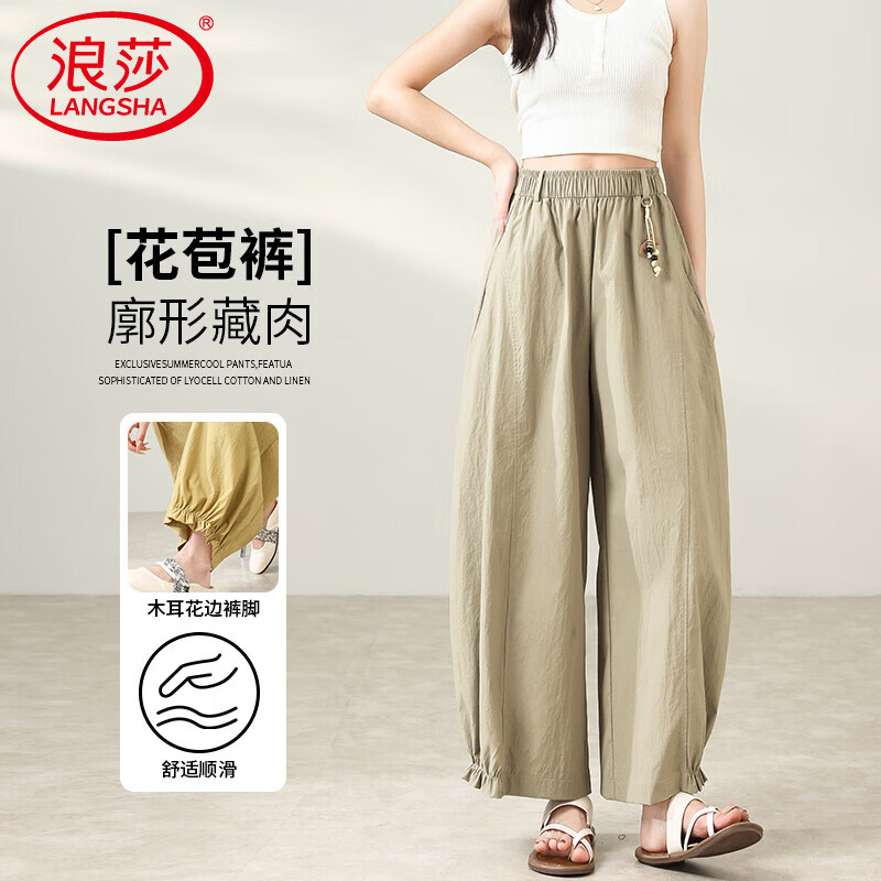 浪莎木耳边阔腿裤女2026新夏季薄款小个子高腰显瘦九分休闲气球花苞裤 卡其色 XL 【适合120-140斤】