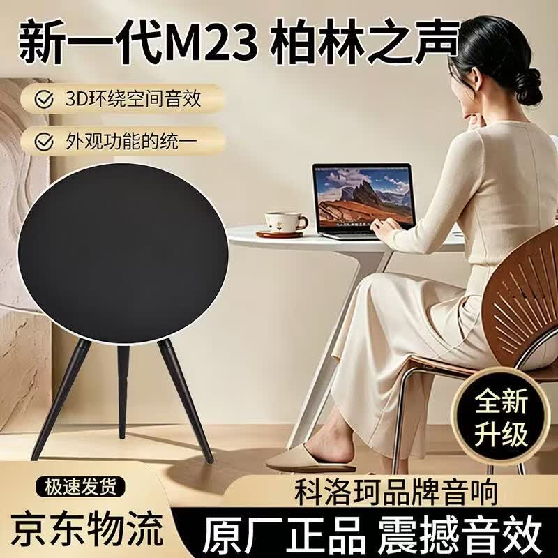 科洛珂蓝牙音响boA9五代同款音箱客厅落地音箱家庭影院HIFI发烧飞碟低音炮2026新款礼物圆形家用华强北 自然白-胡桃木-客厅摆件-落地音响480w功率
