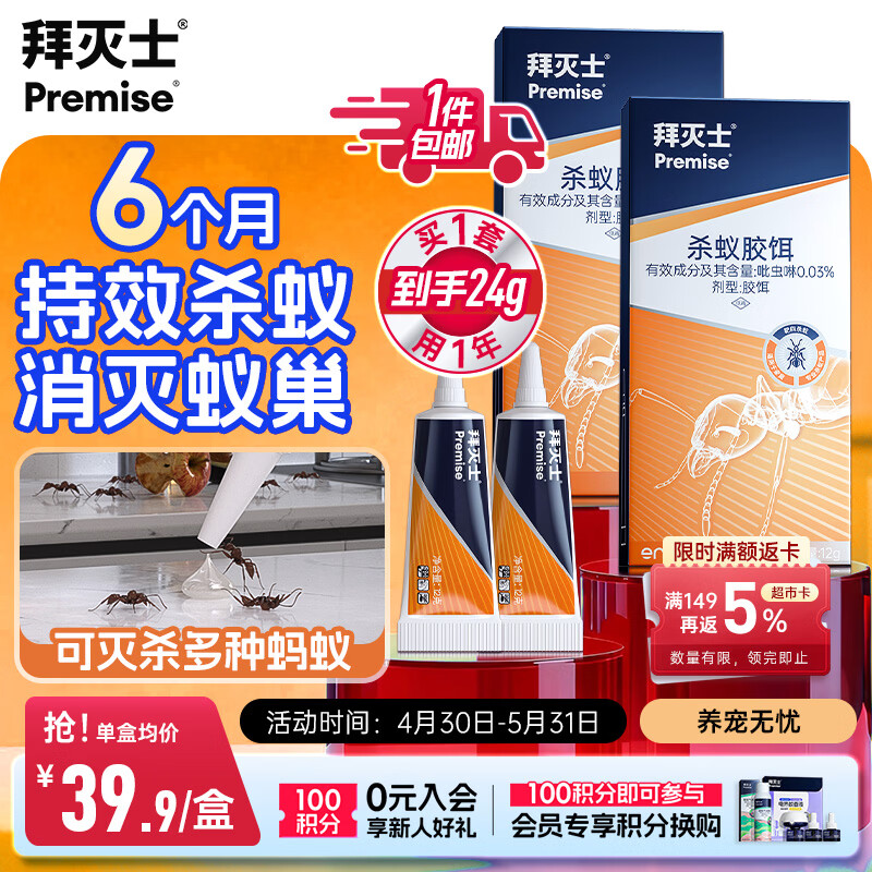 ����ʿ ����ҩ���� 12g*2 ���ڳ�С�ƺ����ϼ���ɱ��� 75.9Ԫ