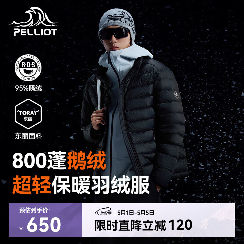 伯希和（Pelliot）轻薄排骨羽绒服男防风外套800蓬鹅绒保暖冲锋衣内胆11340821黑2XL