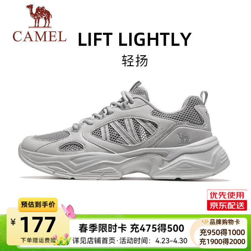 骆驼（CAMEL）轻扬运动鞋春夏男女鞋网面透气轻便休闲鞋增高复古老爹鞋 X15B608029，芯片灰/终极灰 ，男 42