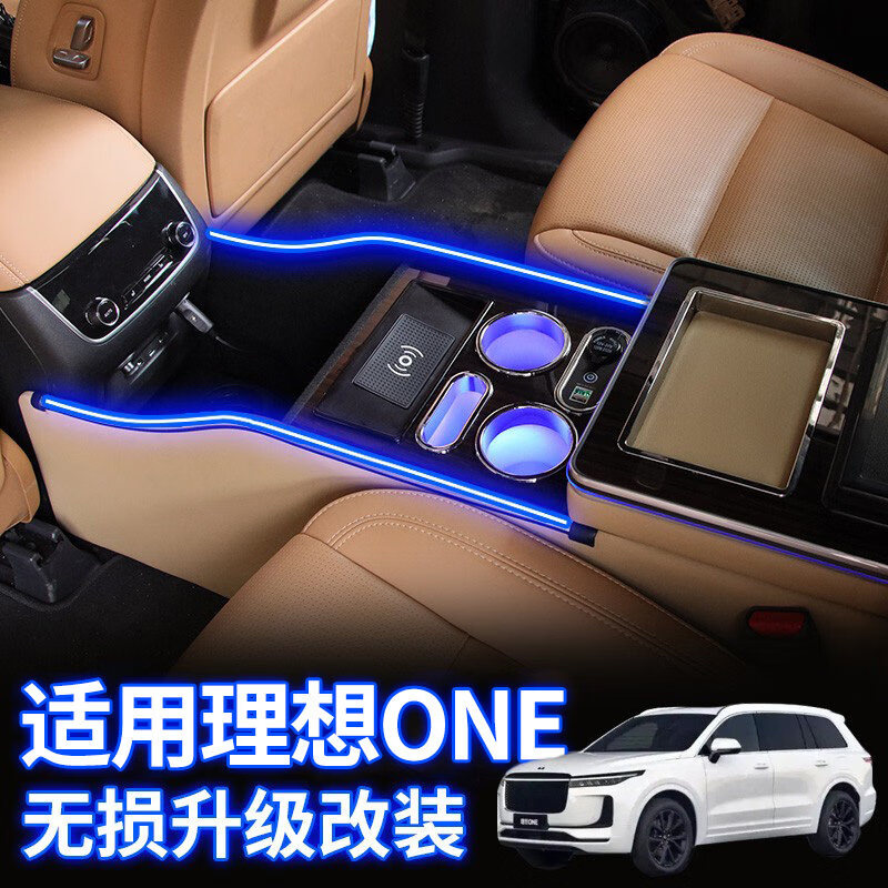驭非凡适用理想one第二排扶手箱套改装专用后排通道储物盒理想汽车用品 米白色【无线充电+氛围灯+QC3.0快充+点烟孔+置物格】