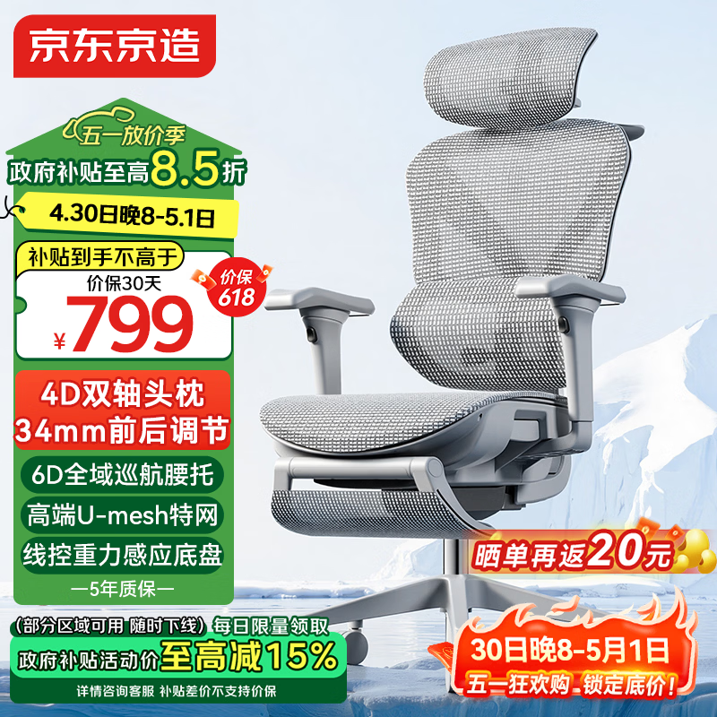 京东京造Z9Pro二代人体工学椅电竞椅办公椅子电脑椅人工力学座椅灰6D腰托