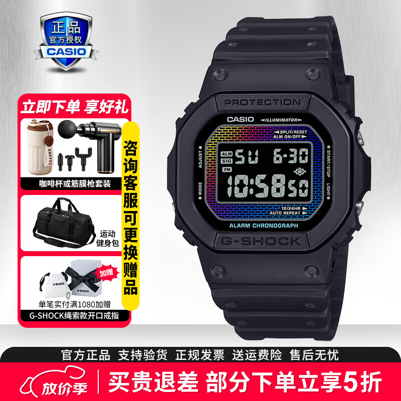 卡西欧（CASIO）男表G-SHOCK户外运动学生经典防水腕手表太阳能小方块送女520礼物 DW-5600RW-1PR彩虹纯黑 京东折扣/优惠券