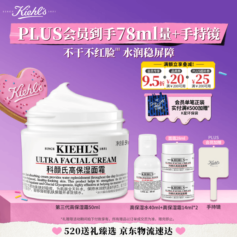 科颜氏（Kiehl's）全新第三代高保湿面霜50ml秋冬补水保湿滋润护肤品 母亲节礼物