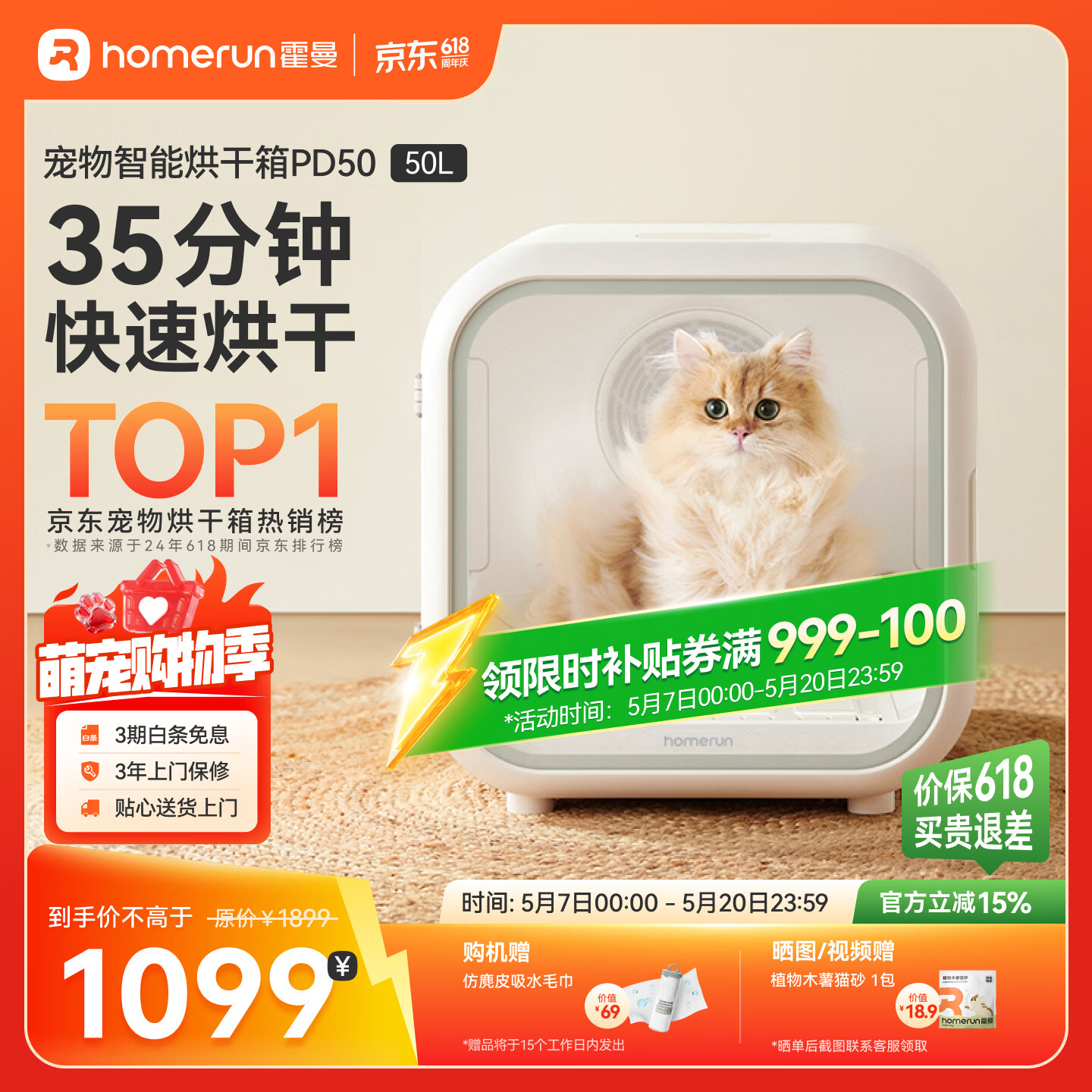 霍曼宠物智能烘干箱 猫咪烘干机狗狗全自动吹干箱底部出风循环换气