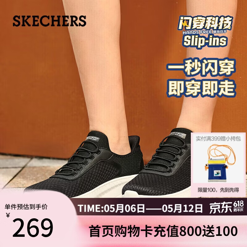 斯凯奇（Skechers）闪穿鞋女鞋一脚蹬软底轻便健步鞋舒适跑步鞋休闲运动鞋