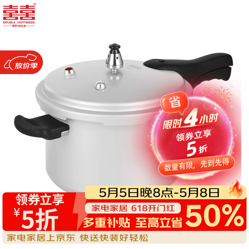 双喜高压锅压力锅家用防爆燃气灶通用大容量加厚大小号快煮高压力锅 24cm/7L/5-6人/燃气专用 24cm