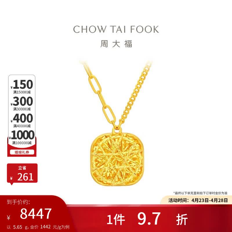 周大福爆闪方糖黄金项链(工费560)40cm约5.65g F233240母亲节礼物