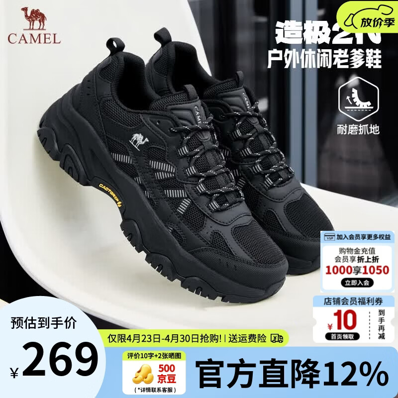 骆驼（CAMEL）登山鞋男户外徒步鞋造极2代夏季新款网面透气运动休闲鞋子男 G16S307001 黑色【四季网里款】 男 41