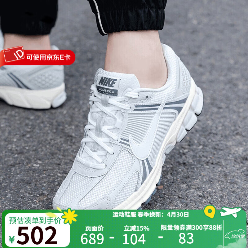 耐克官方男鞋2026春季新款ZOOM VOMERO 5气垫运动鞋迈柔休闲跑步鞋 HF0731-007 43