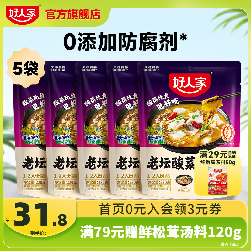 ���˼� �������� 220g 5�� ��̳����� 25.8Ԫ
