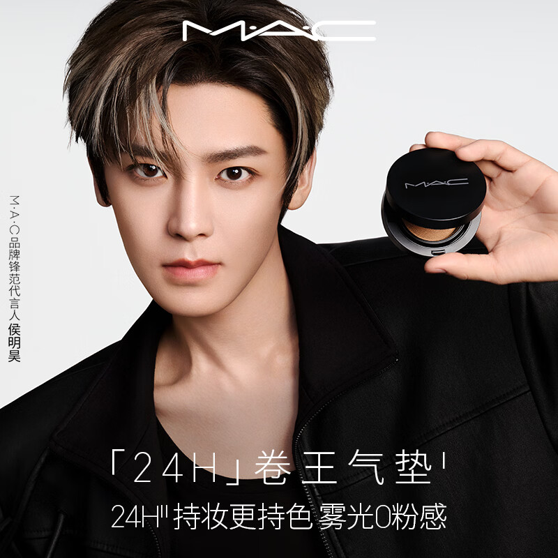 M.A.C魅可气垫粉底定妆二合一遮瑕持久不脱妆#NW11 母亲节礼物