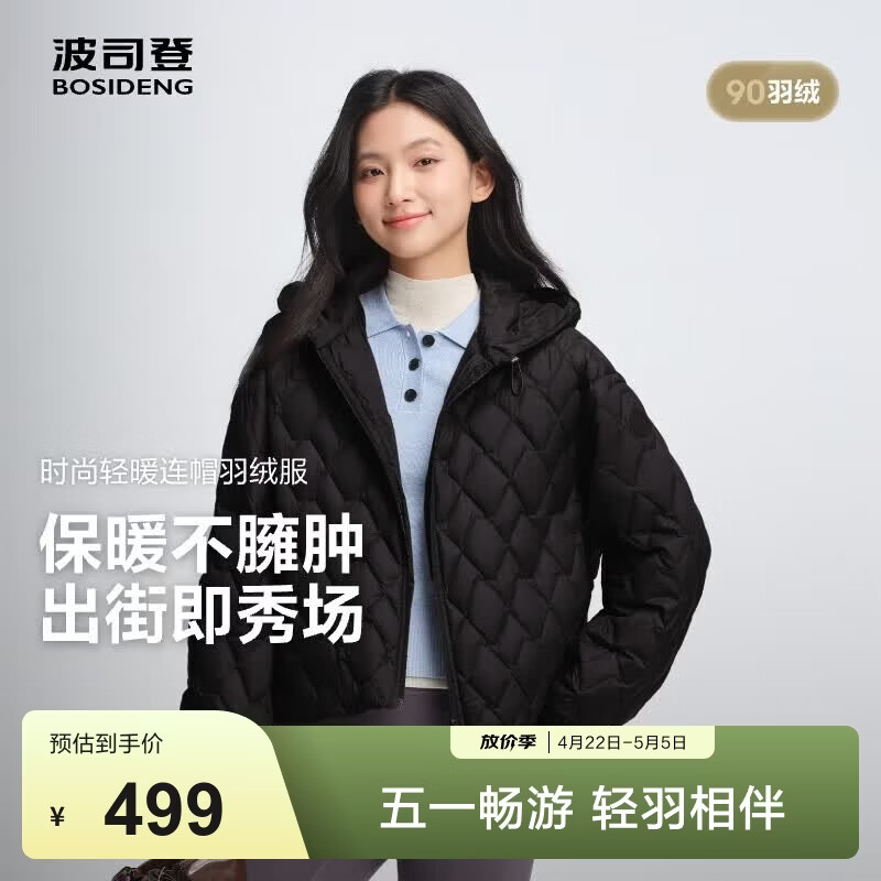 波司登（BOSIDENG）轻薄羽绒服女短款90绒连帽菱格保暖防风羽绒内胆 夜空黑8F44 M 165/88A 体重约125-140斤
