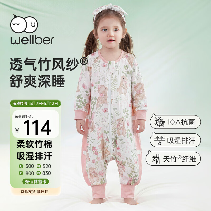 威尔贝鲁【吸湿排汗】婴幼儿童睡袋1-3岁宝宝前6后4睡衣亲肤春夏 樱野粉M