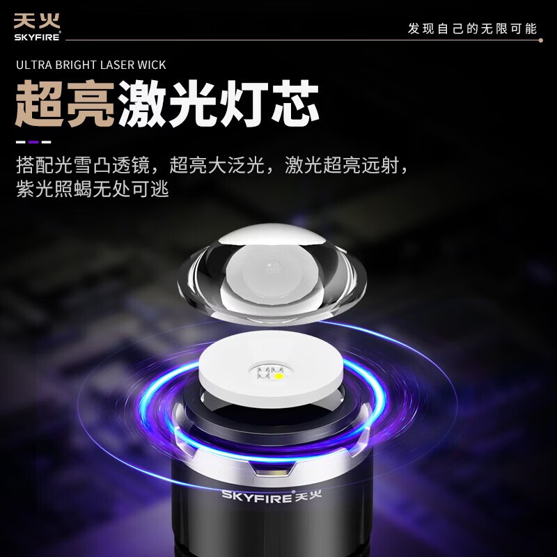 天火照蝎子灯紫光捕蝎专用手电筒抓知了猴强光灯超亮超长续航 四核灯珠丨白紫双光源丨旋转变焦
