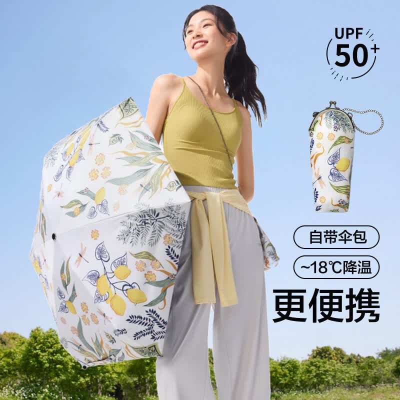 蕉下（beneunder）胶囊遮阳伞防紫外线防晒伞女夏晴雨伞两用黑胶小巧便携太阳伞 柠醉 【链条斜跨伞】