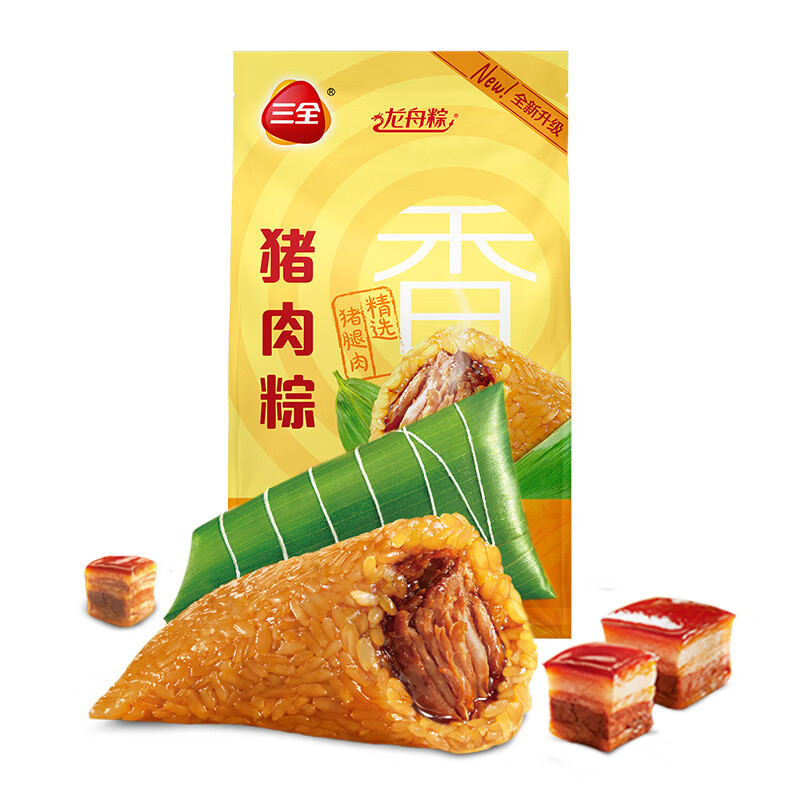 三全粽子大肉粽甜粽子端午节礼品鲜肉粽子礼盒公司团购 真空猪肉粽200g（2只/袋）