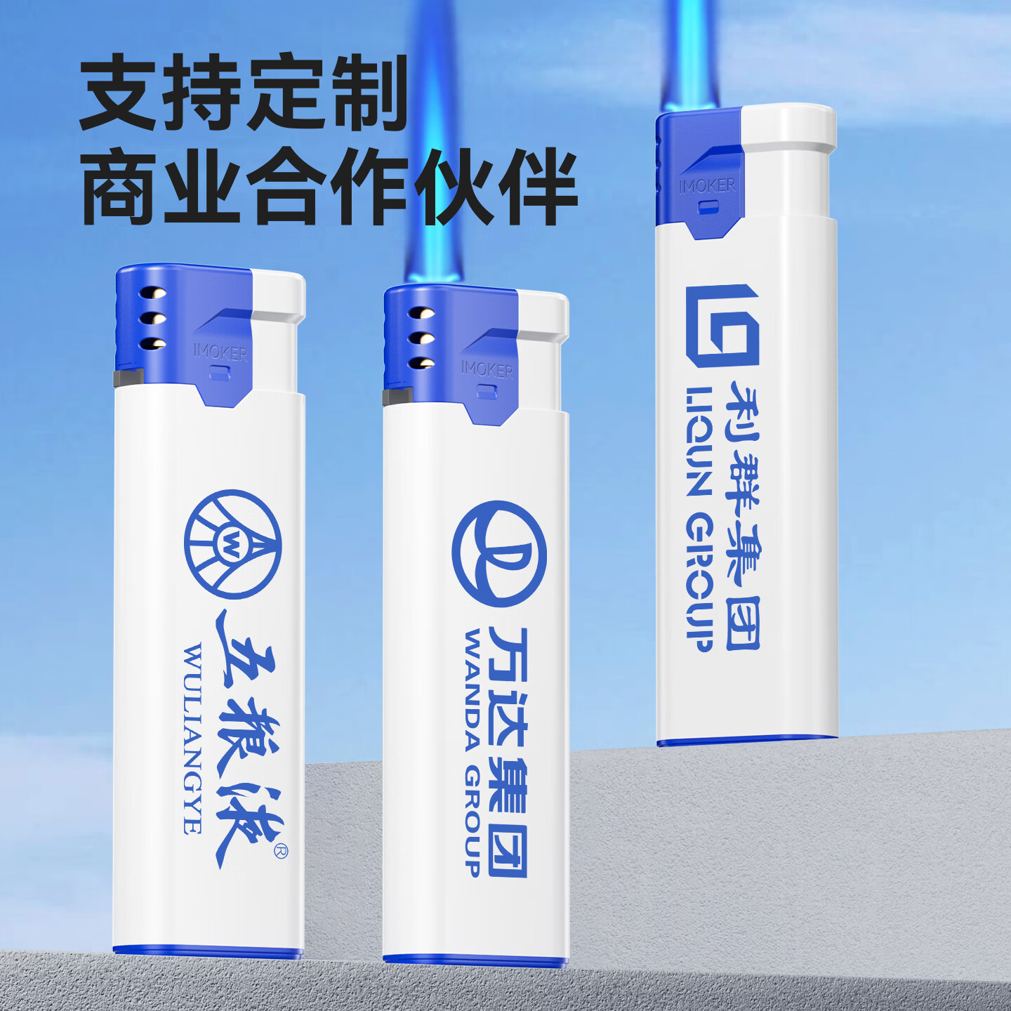 魔趣50支整盒耐用防风打火机定制订做印字一次性火机批发加厚防爆家用 【金属风罩】778蓝白 10支