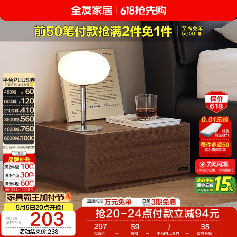 全友家居 意式极简床头柜收纳柜抽屉式卧室家用储物置物柜子