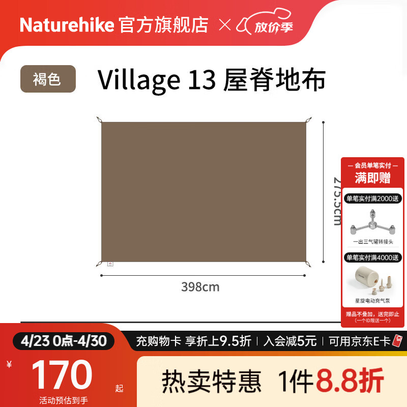 Naturehike挪客屋脊13旗舰款PRO自动速开帐篷 户外露营钛黑胶遮阳防晒大空间 地布/配件