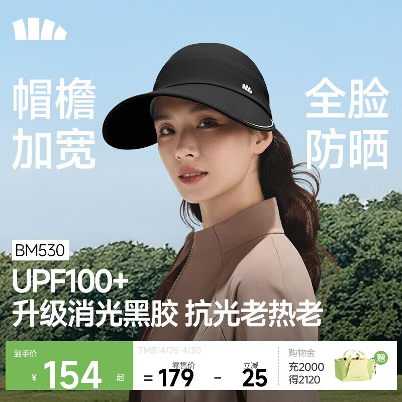 蕉下（beneunder）棒球帽鸭舌帽遮阳帽防晒帽女时尚洋气减龄防紫外线大帽檐遮全脸黑