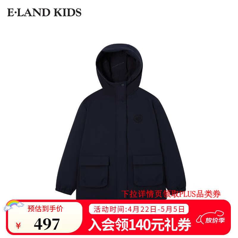E·LAND KIDS衣恋男女童三防羽绒服季新品连帽 Navy藏青色/59 130