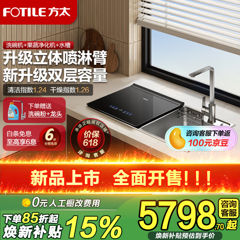 ��̫��FOTILE������Ʒ��ˮ��ϴ���02-M1S ��װ��ѡ ˫������� ϴ�벻���� ϴ���ʹ��� ˮ��ʽ ϴ������� 02-M1SL 5598.95Ԫ(������)
