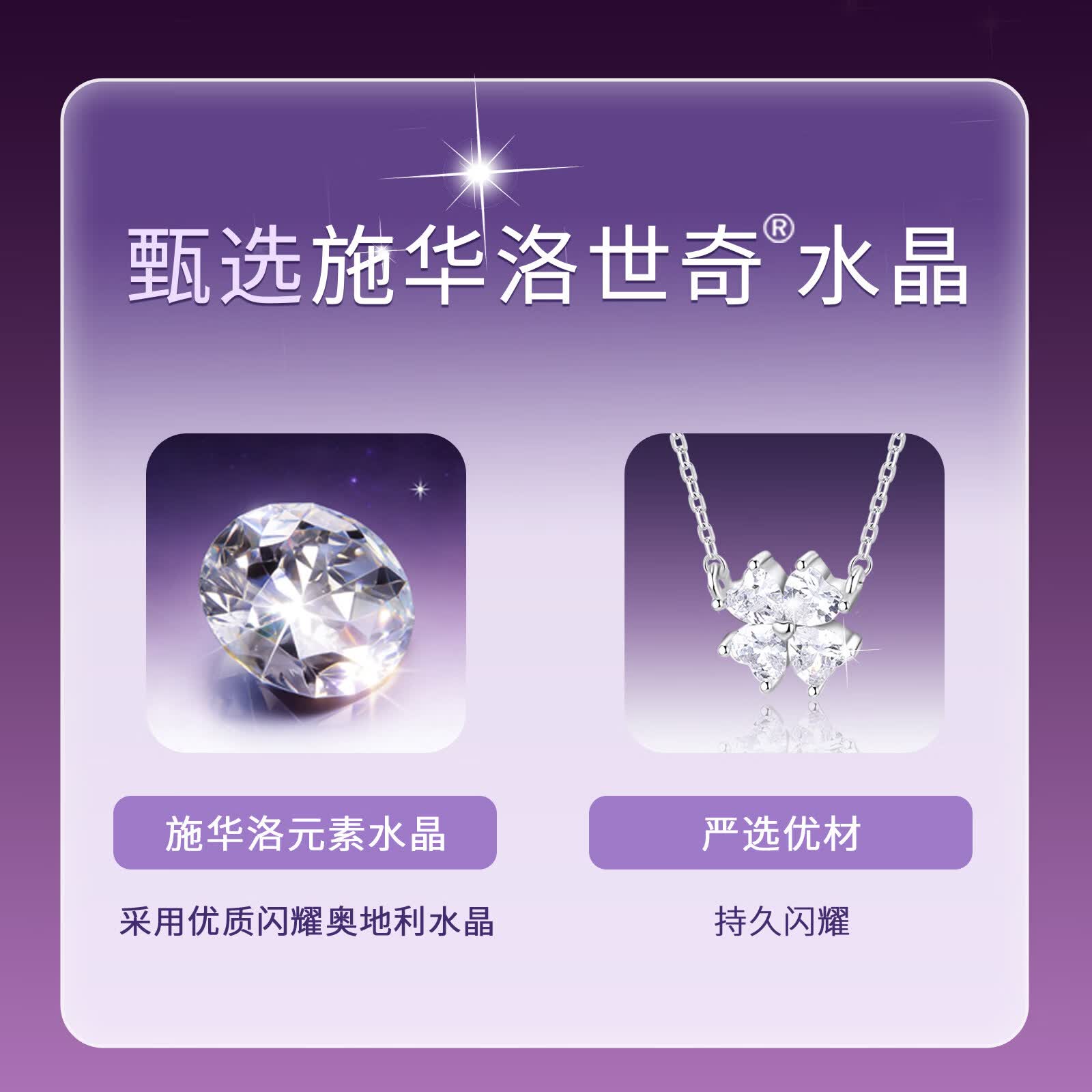 芭比(Barbie)【采用施华洛世奇元素水晶】幸运爆闪好运四叶草项链520礼物 芭比四叶草【施华洛世奇水晶款】