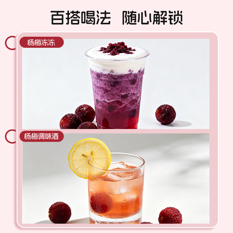 康之味nfc杨梅汁245ml鲜榨果汁聚会饮料100%纯果汁0添加饮品整箱 245ml杨梅汁*10瓶
