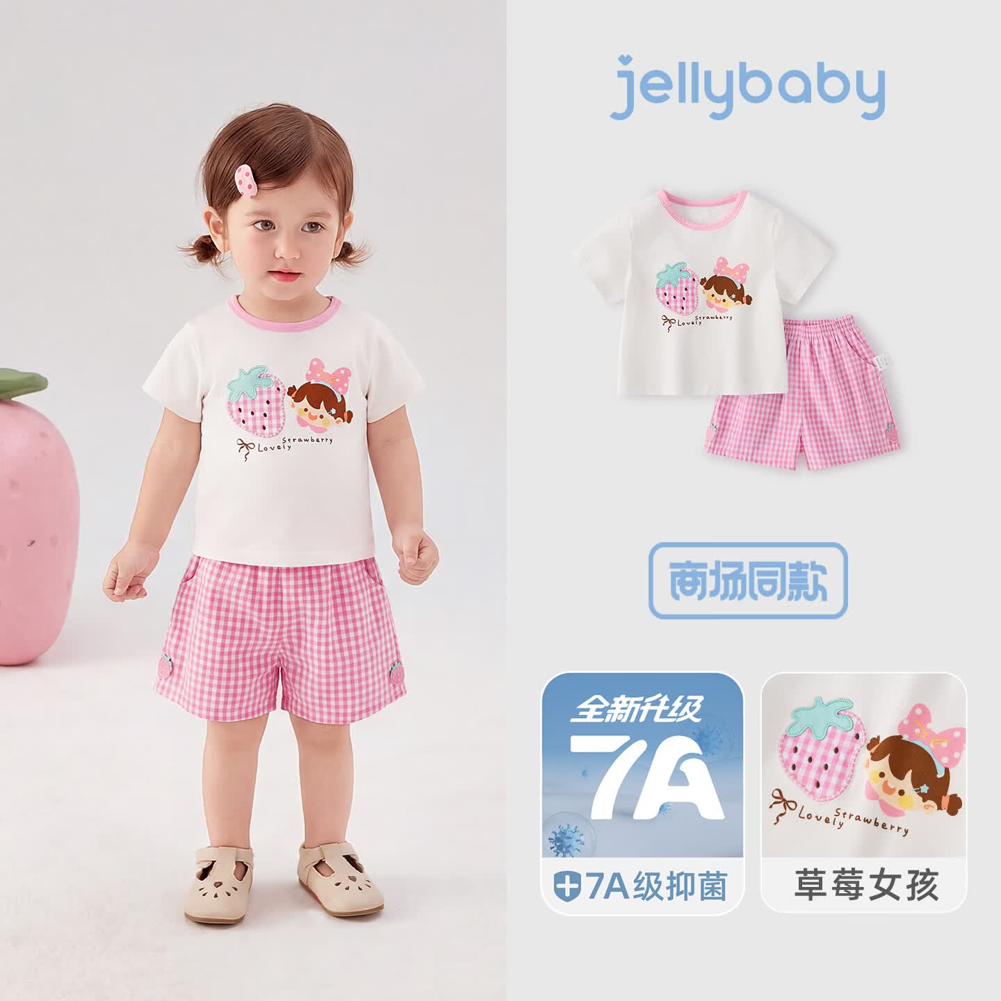 JELLYBABY【7A抑菌卡通图案甜美风套装】26新品夏款小童女童T恤+短裤 米白 90 京东折扣/优惠券