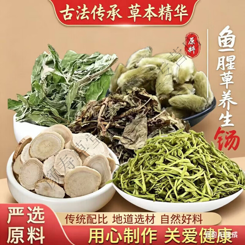 同仁堂（TRT）鱼腥草汤的功效与作用中药材精选材料泡水喝煲汤颗粒调理茶 【5次量】 180g*1袋 1袋*1袋