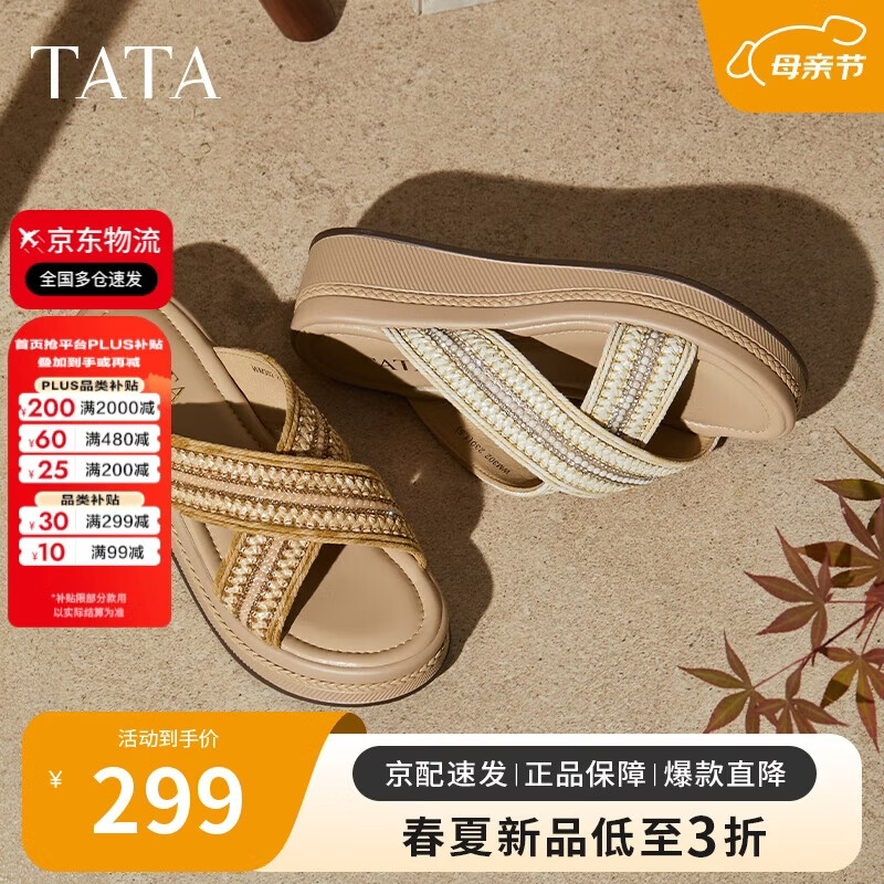 他她（TATA）25夏百搭时尚休闲女拖鞋WM302BT5 米白 37